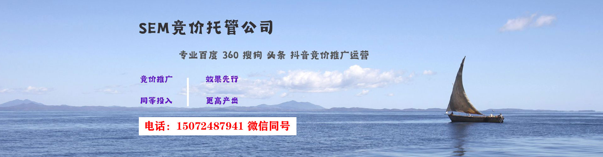 永和sem专员